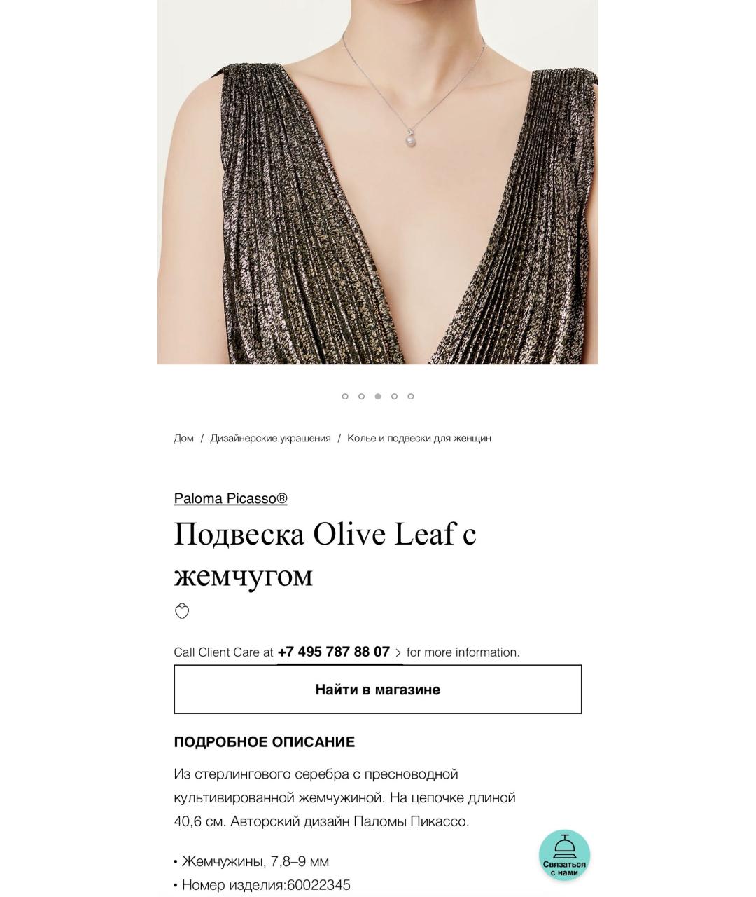 TIFFANY&CO Серебряное серебряное колье, фото 4