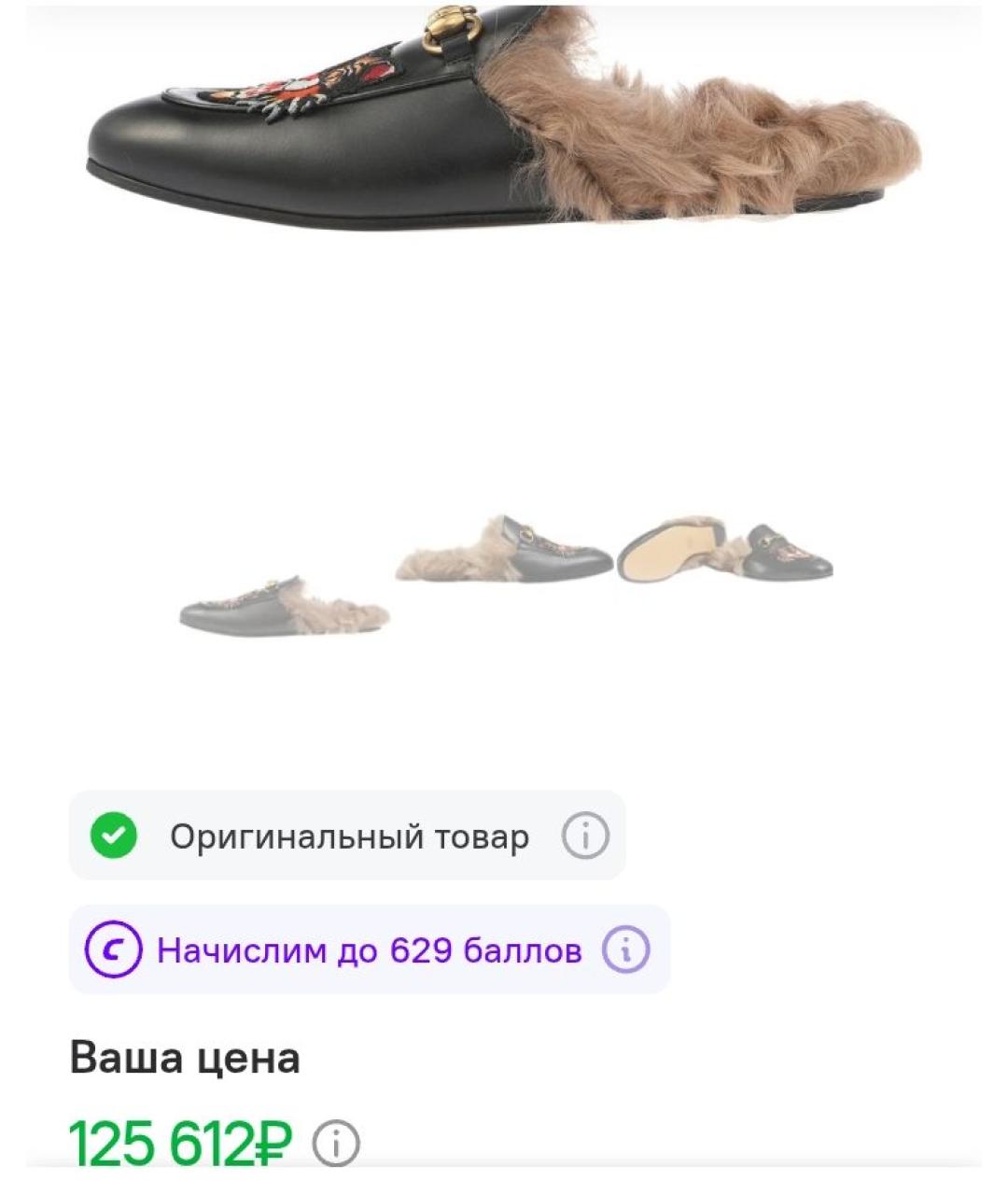 GUCCI Черные кожаные мюли, фото 7