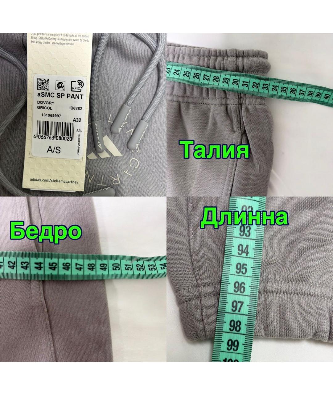 ADIDAS BY STELLA MCCARTNEY Серые брюки узкие, фото 8