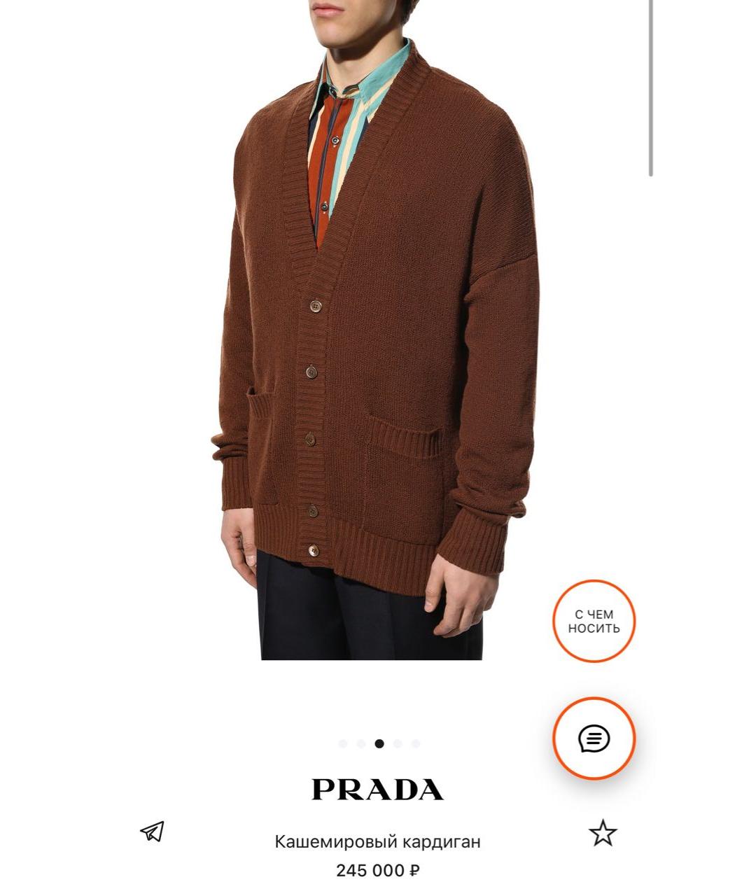 PRADA Серый кашемировый кардиган, фото 4