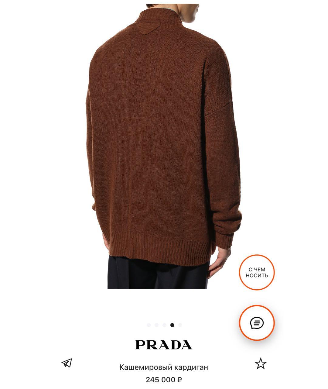 PRADA Серый кашемировый кардиган, фото 5