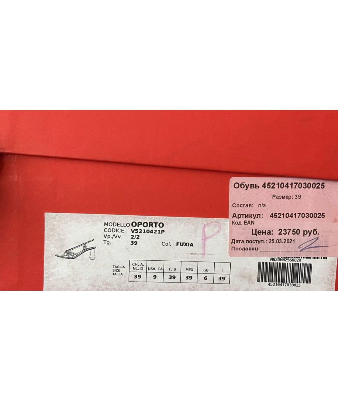 MAX&CO Фуксия синтетические босоножки, фото 5