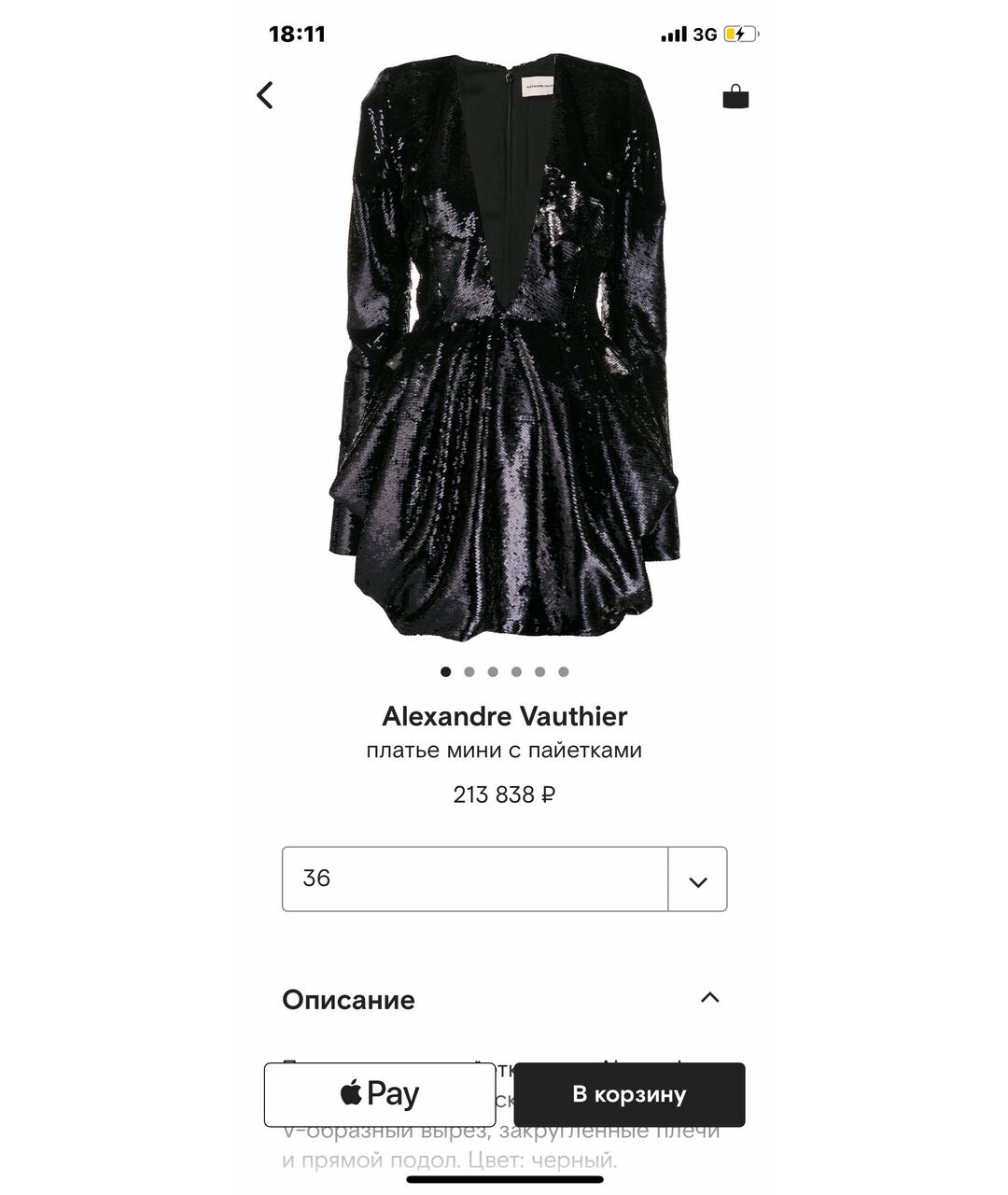 ALEXANDRE VAUTHIER Черное вискозное вечернее платье, фото 7
