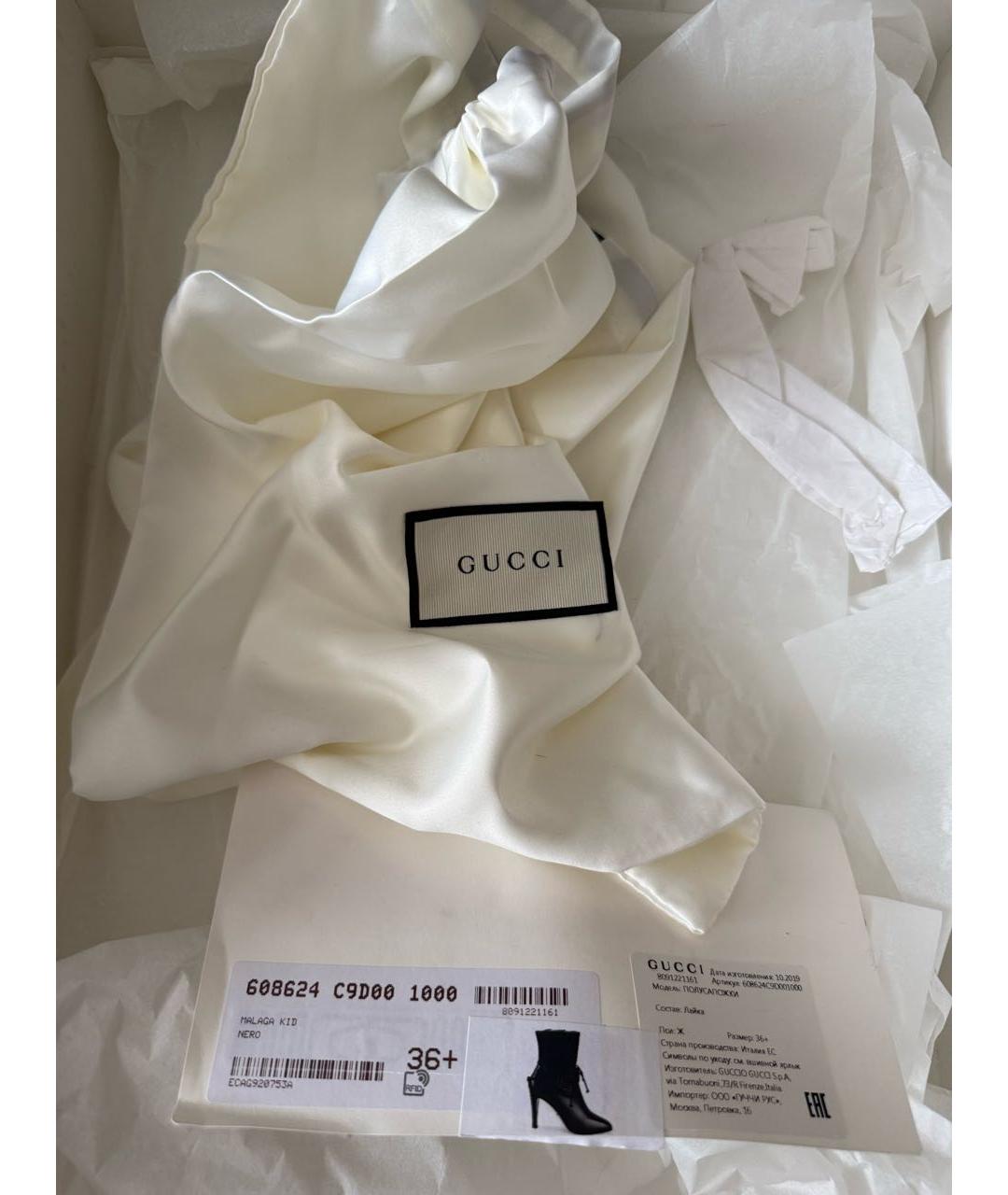 GUCCI Черные кожаные полусапоги, фото 5