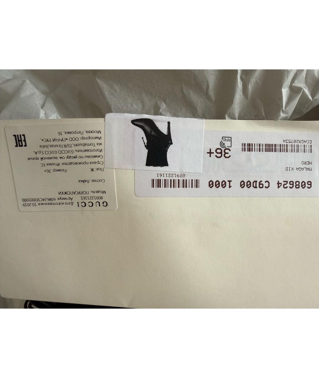 GUCCI Черные кожаные полусапоги, фото 6