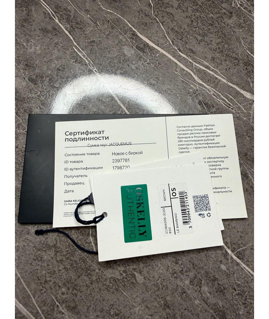 JACQUEMUS Коричневая кожаная сумка с короткими ручками, фото 6