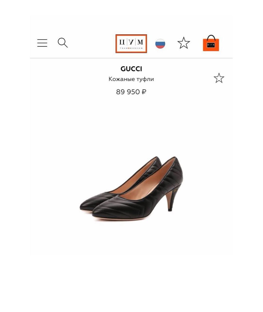 GUCCI Черные кожаные туфли, фото 5