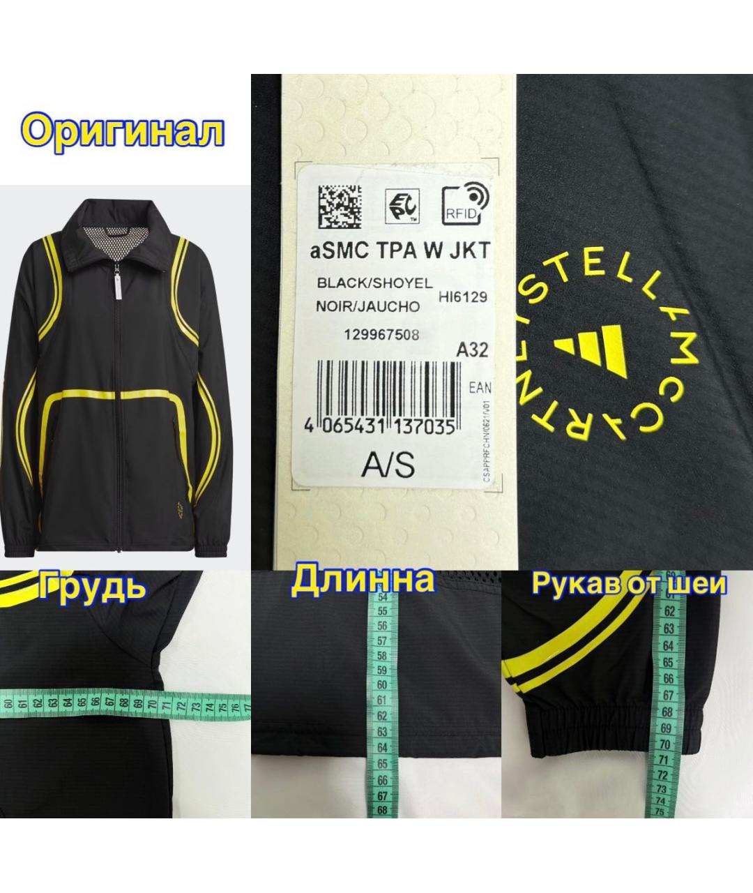 ADIDAS BY STELLA MCCARTNEY Черная куртка, фото 8