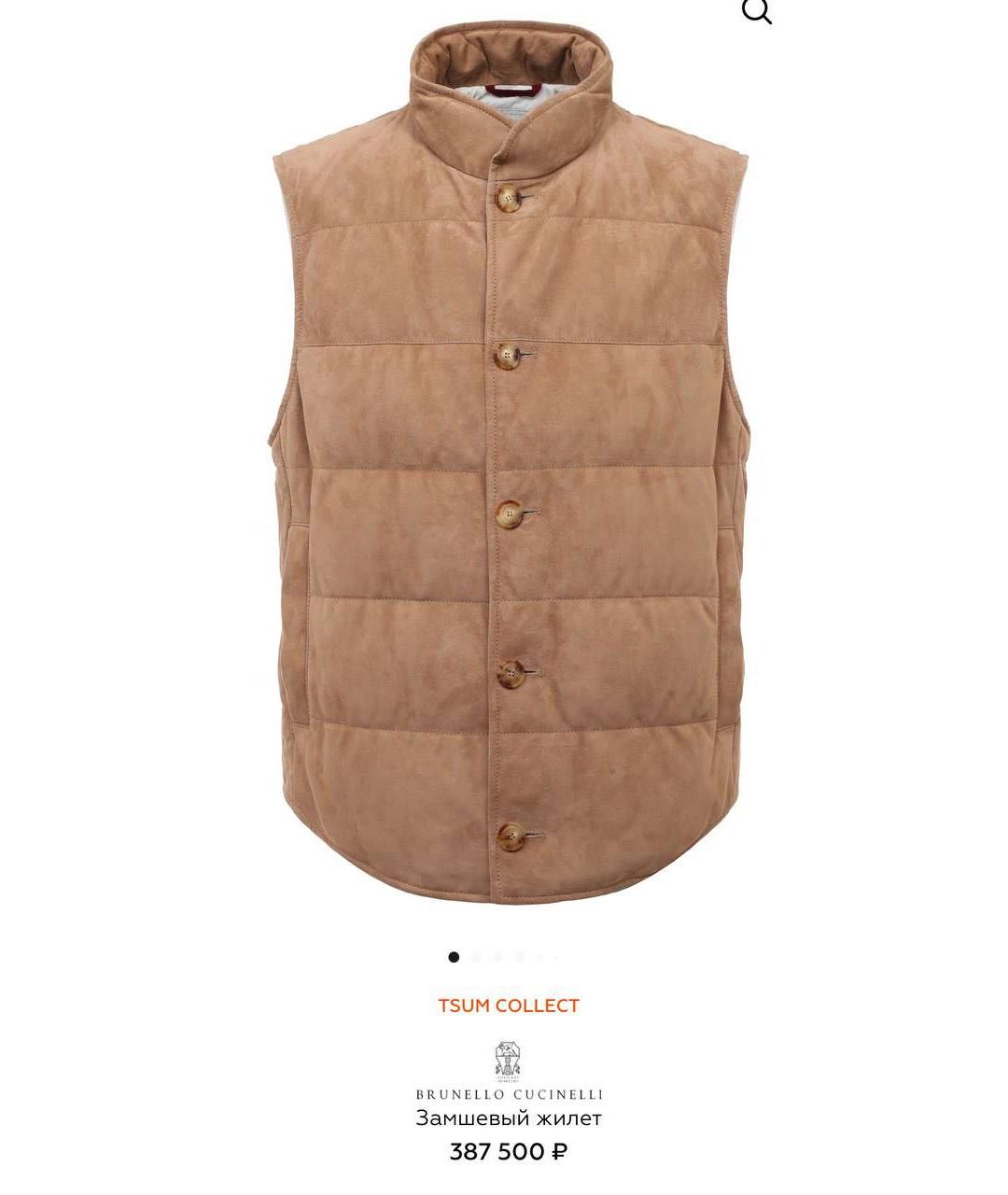 BRUNELLO CUCINELLI Бежевый замшевый жилет, фото 2