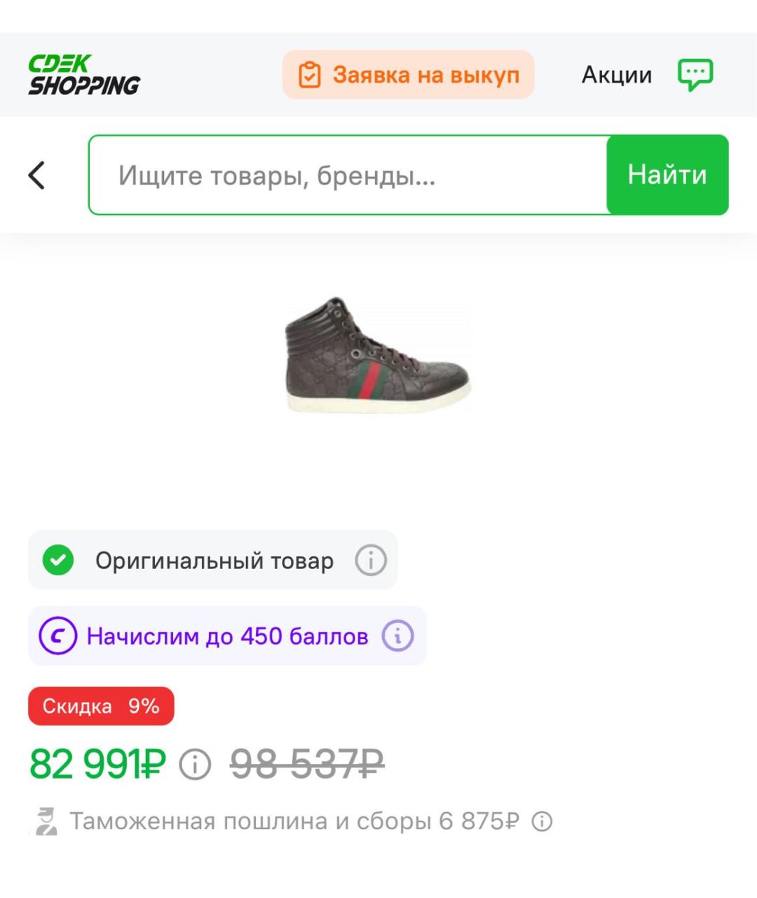 GUCCI Коричневые кожаные кеды, фото 8