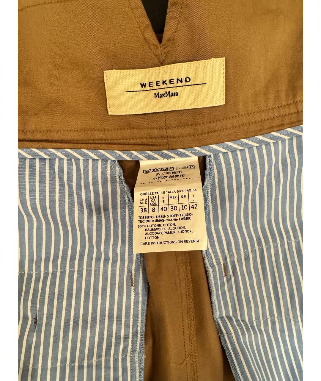 WEEKEND MAX MARA Бежевая хлопковая юбка макси, фото 4