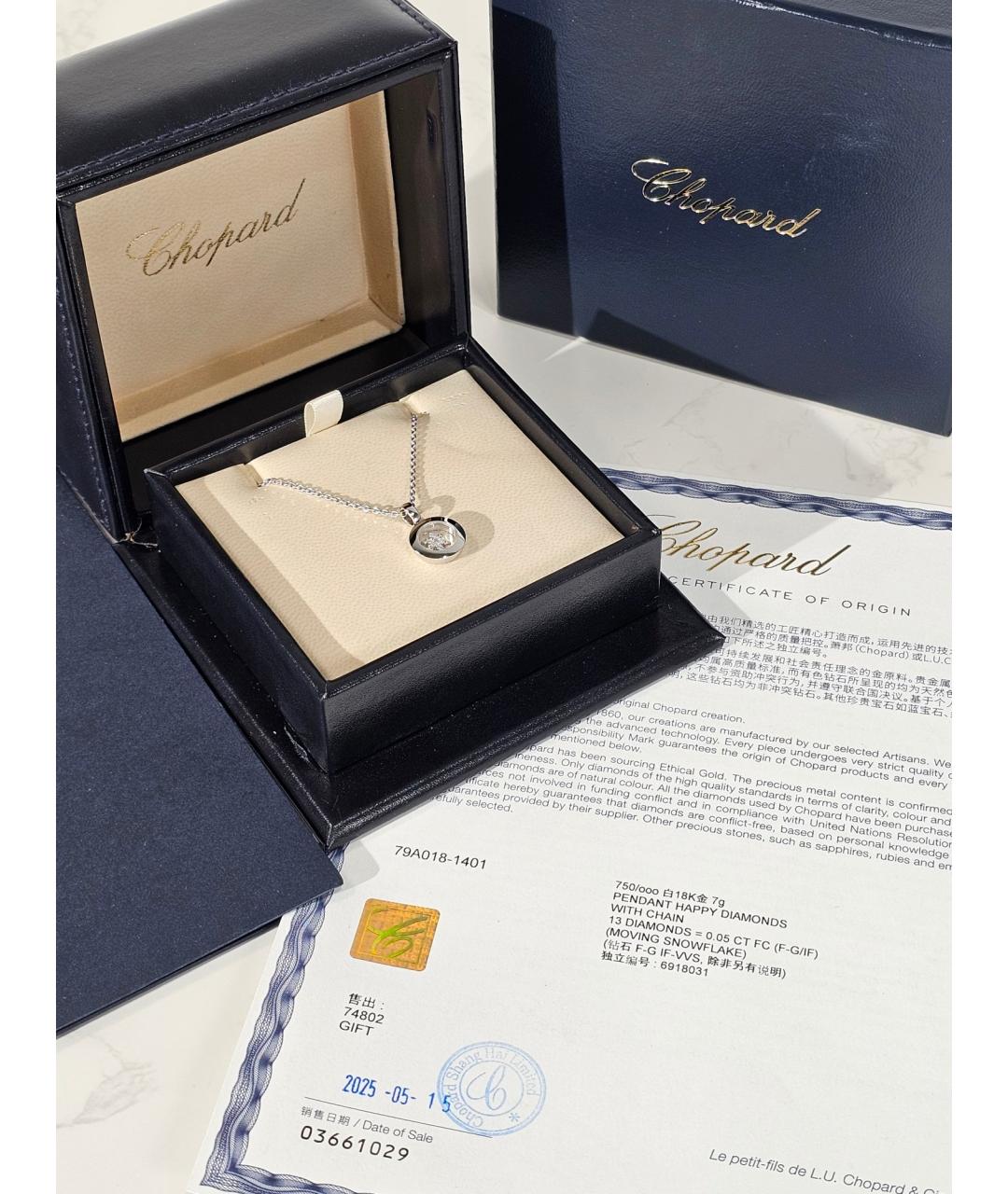 CHOPARD Серебряное колье из белого золота, фото 2