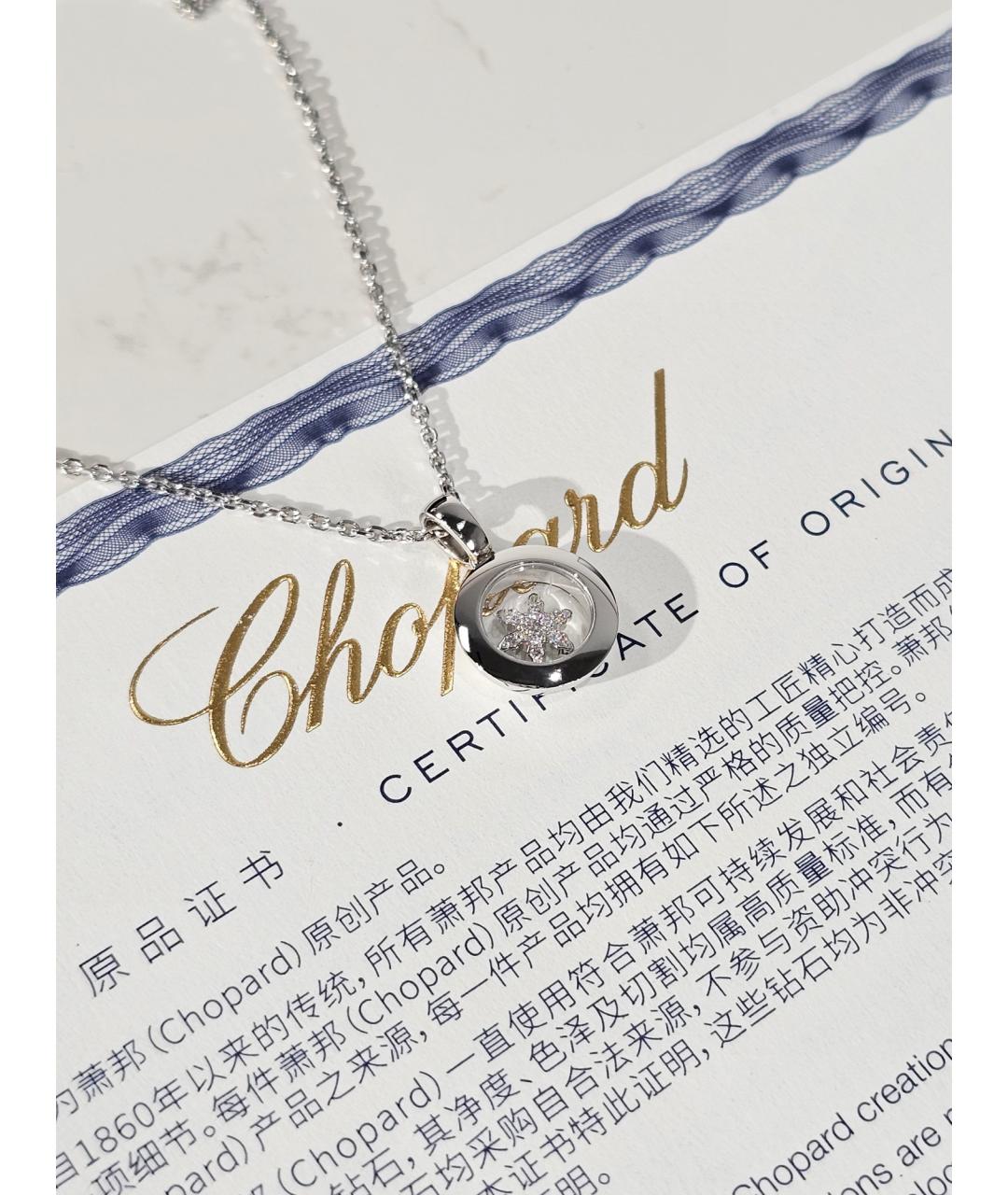 CHOPARD Серебряное колье из белого золота, фото 3