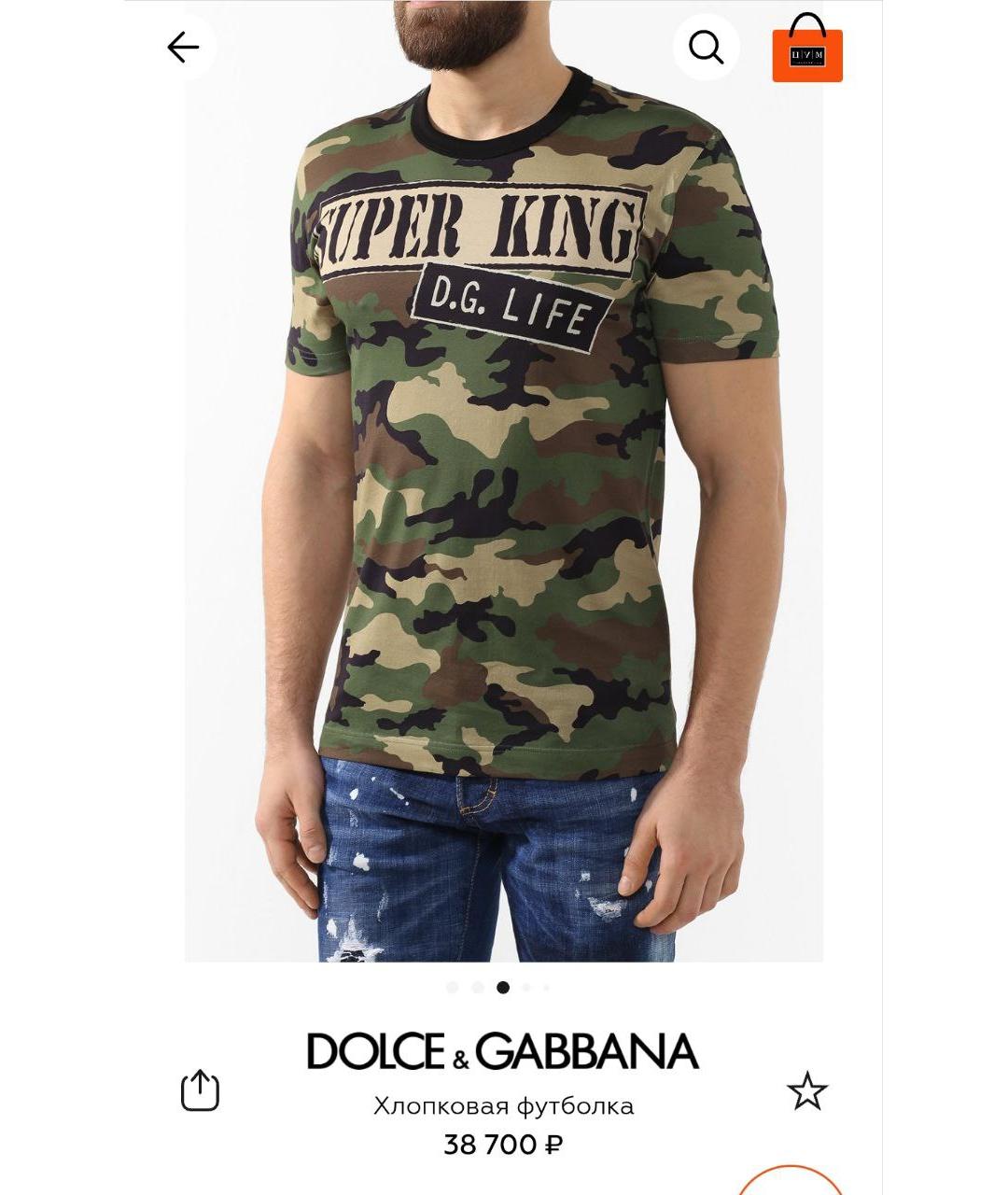 DOLCE&GABBANA Мульти хлопковая футболка, фото 9