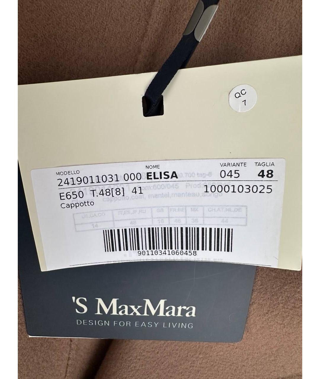 'S MAX MARA Бежевое шерстяное пальто, фото 6