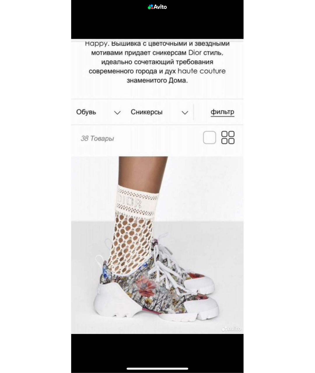 CHRISTIAN DIOR Мульти кроссовки, фото 5