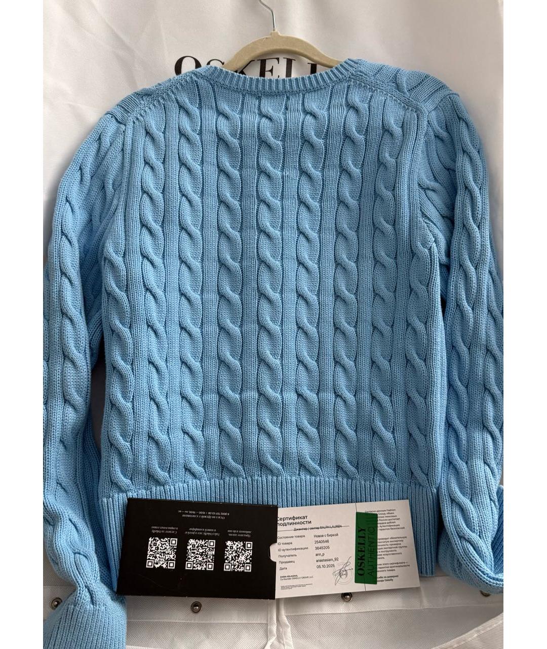 POLO RALPH LAUREN Голубой хлопковый кардиган, фото 8