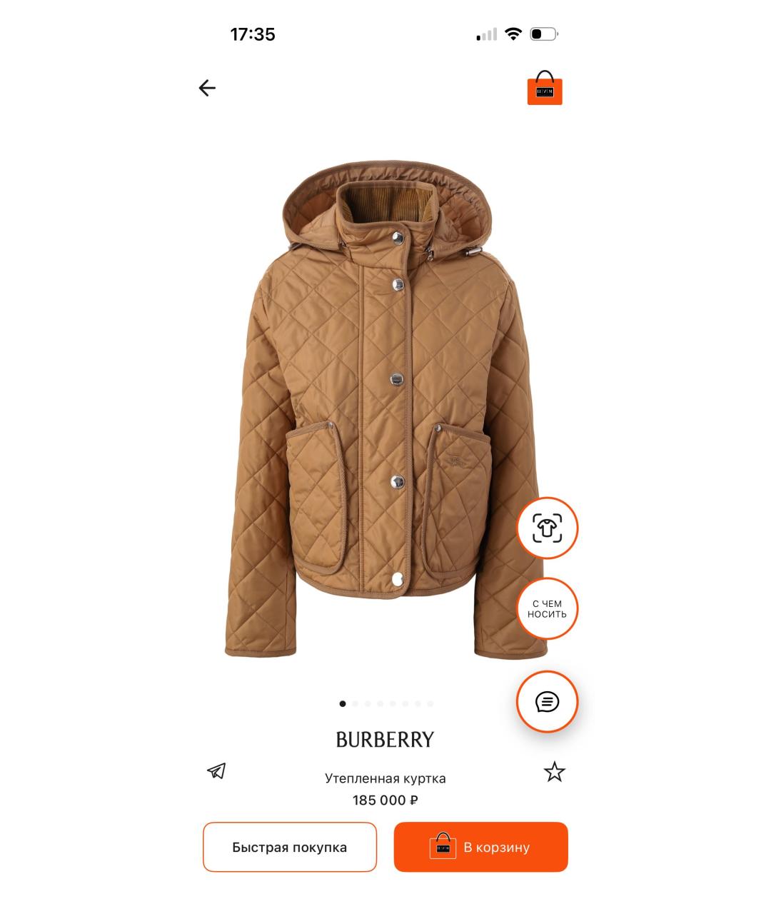 BURBERRY Бежевая куртка, фото 5
