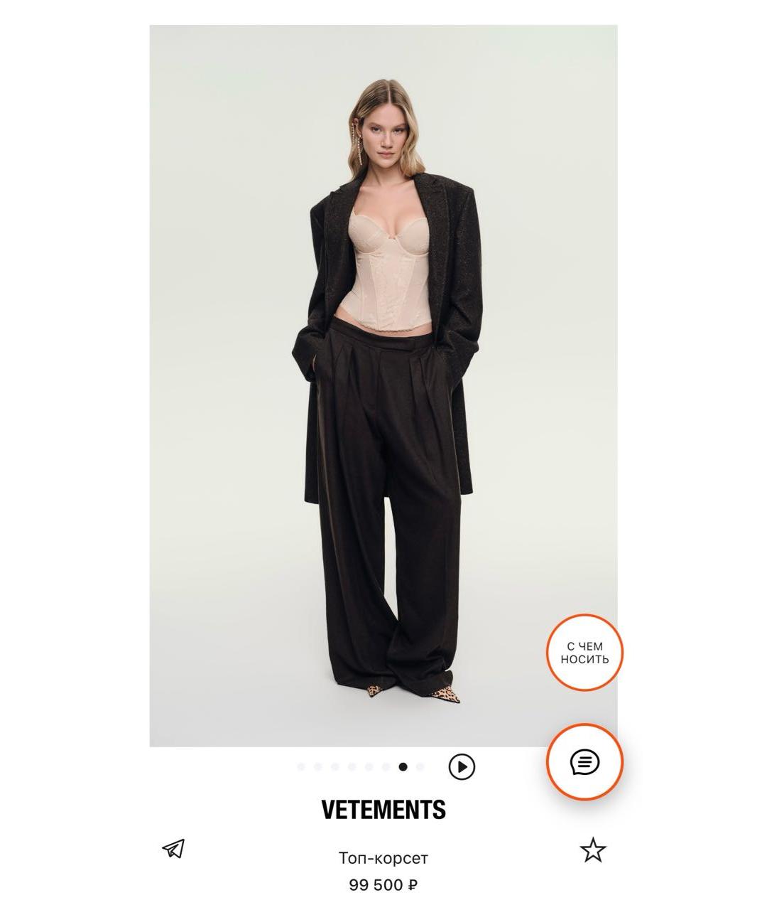 VETEMENTS Бежевый корсет, фото 6