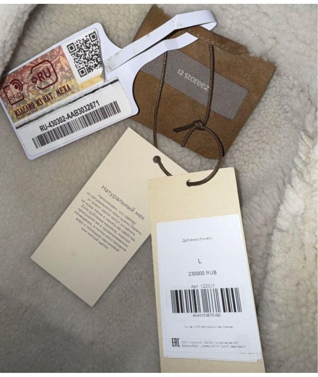 12 STOREEZ Коричневая замшевая дубленка, фото 8