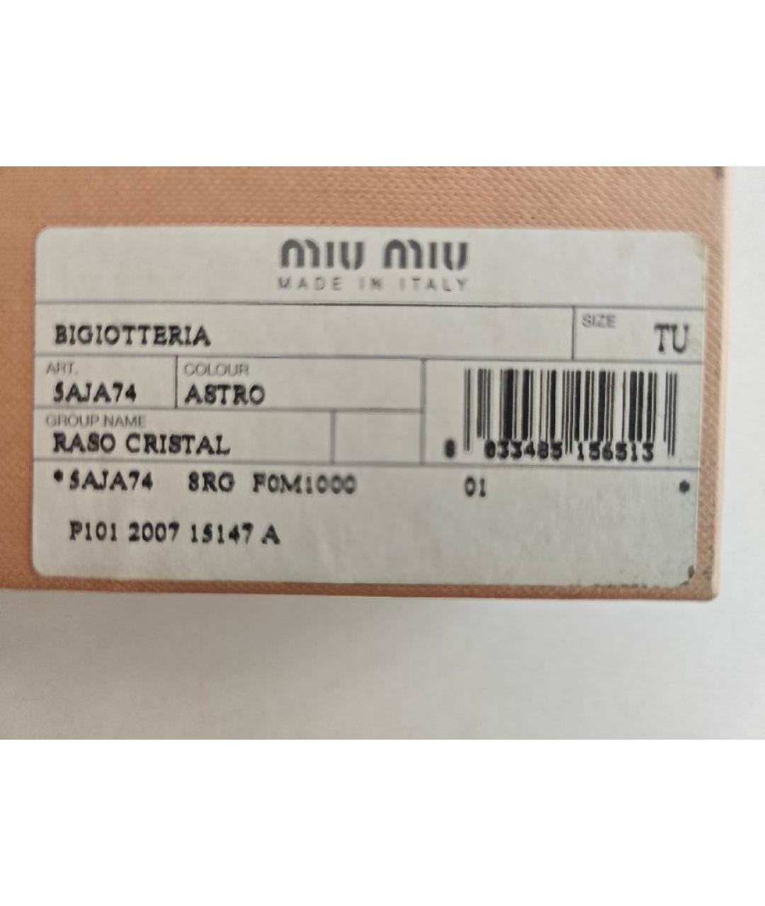 MIU MIU Голубой ободок, фото 8