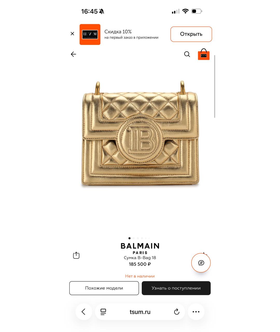 BALMAIN Золотая кожаная сумка через плечо, фото 8