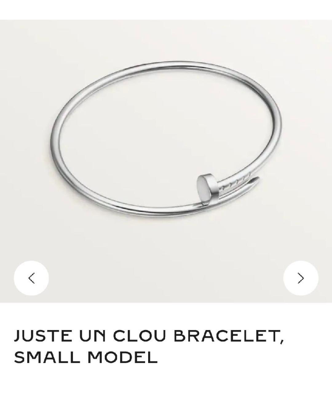 CARTIER Серебрянный браслет из белого золота, фото 7