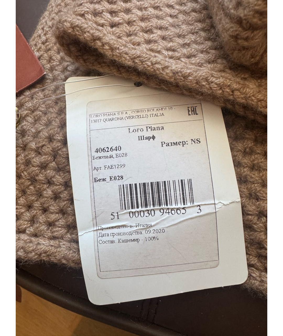 LORO PIANA Бежевый кашемировый шарф, фото 6