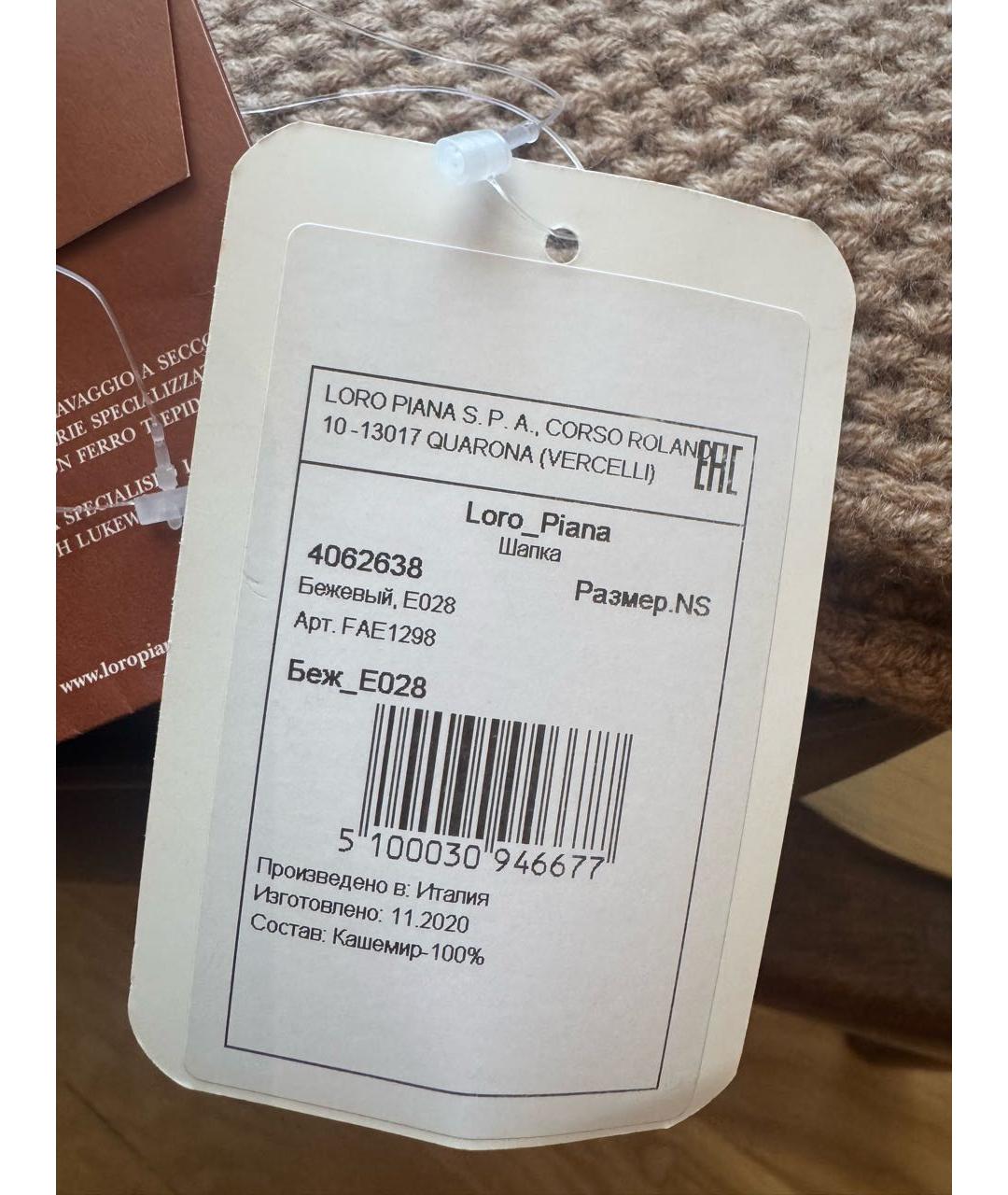 LORO PIANA Бежевый кашемировый шарф, фото 5