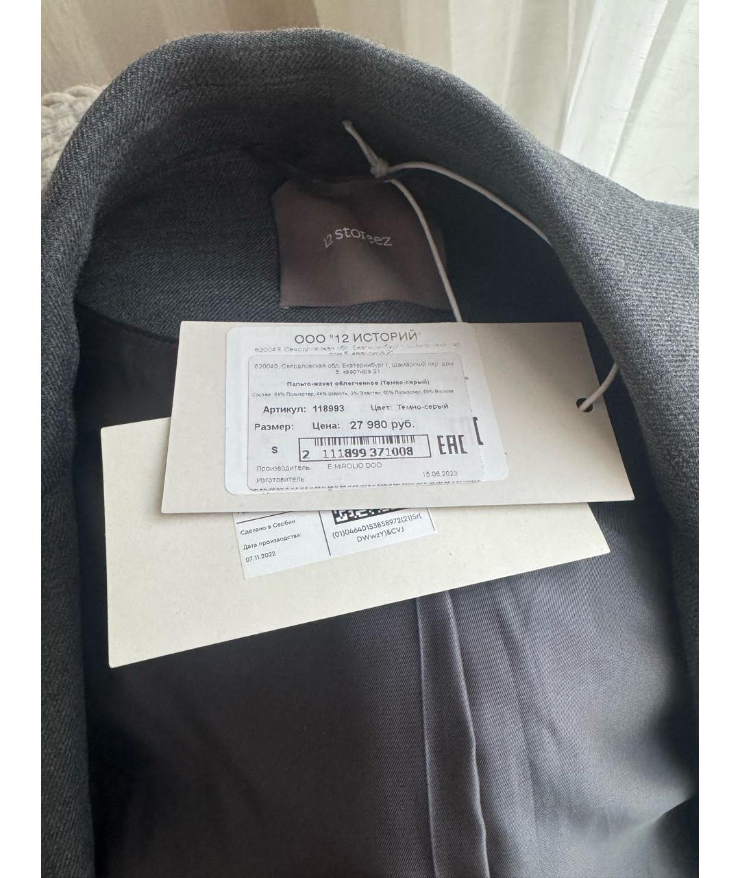 12 STOREEZ Серый полиэстеровый жакет/пиджак, фото 2