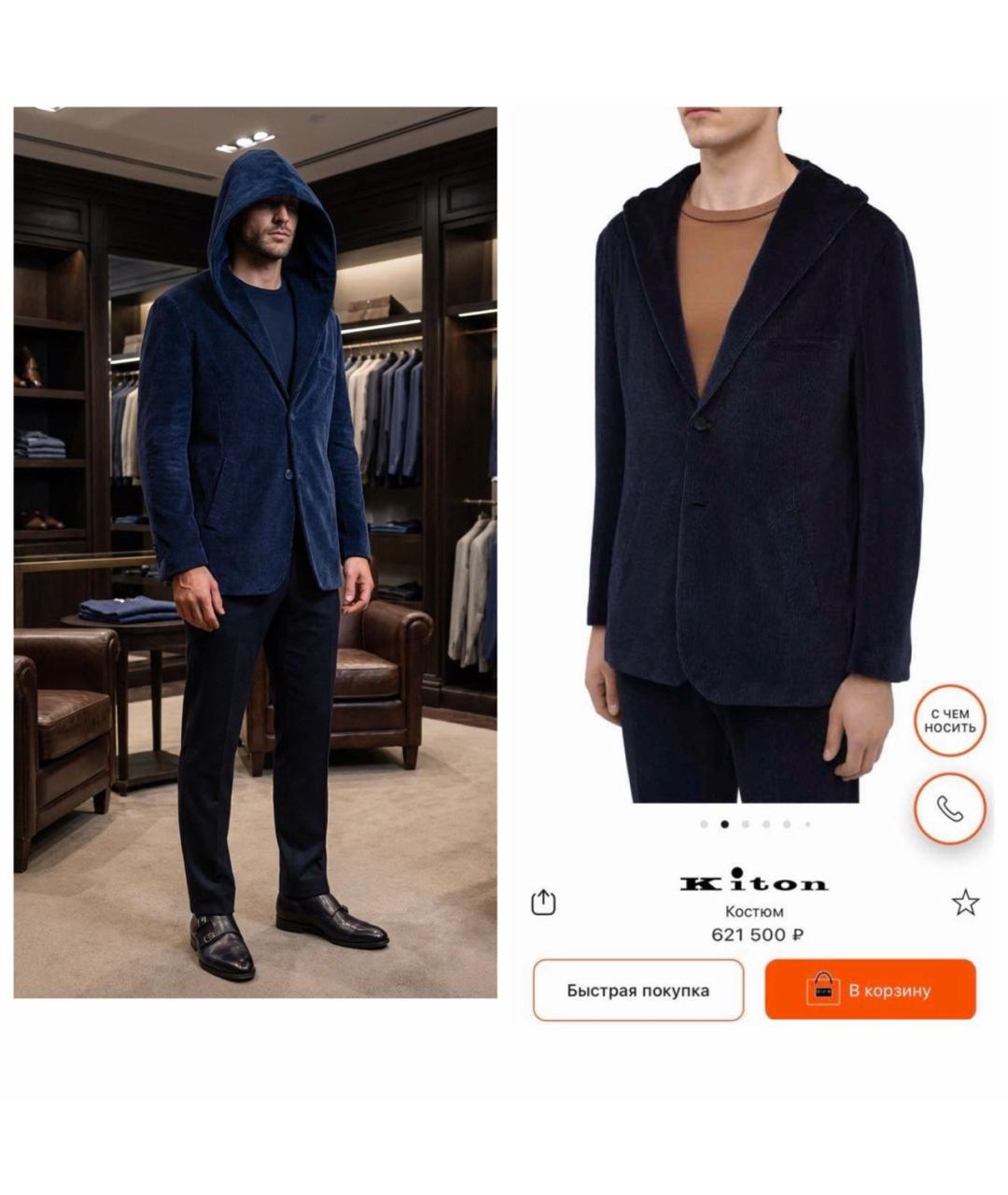 KITON Темно-синяя куртка, фото 3