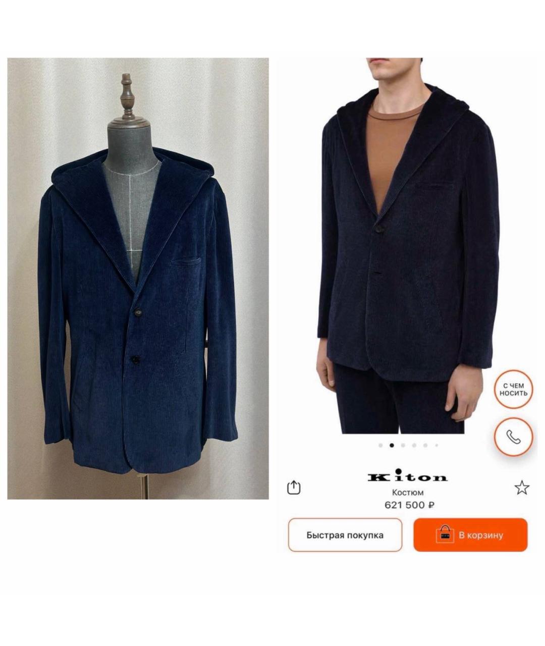 KITON Темно-синяя куртка, фото 2