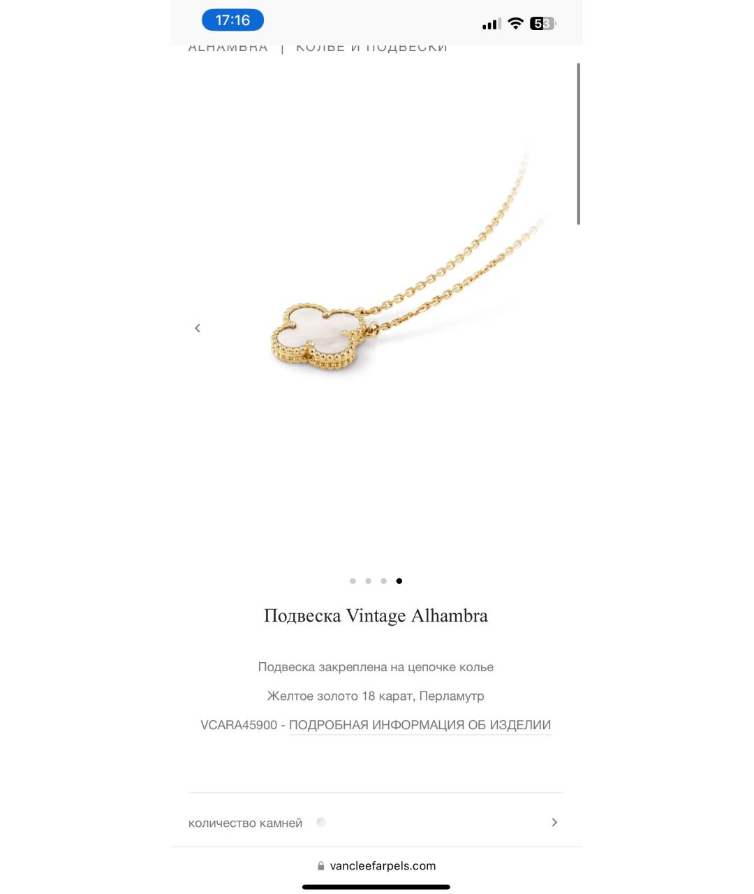 VAN CLEEF & ARPELS Золотое колье из желтого золота, фото 3