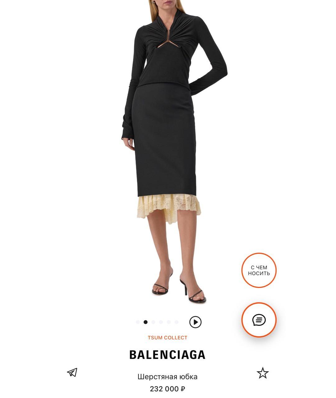 BALENCIAGA Черная шерстяная юбка миди, фото 4