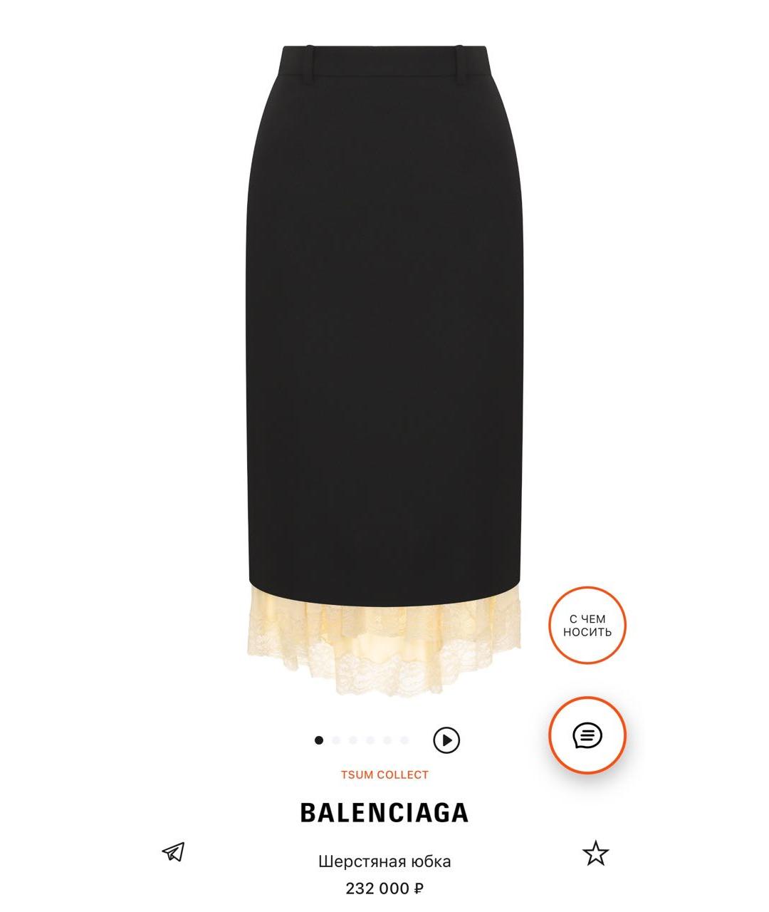 BALENCIAGA Черная шерстяная юбка миди, фото 3