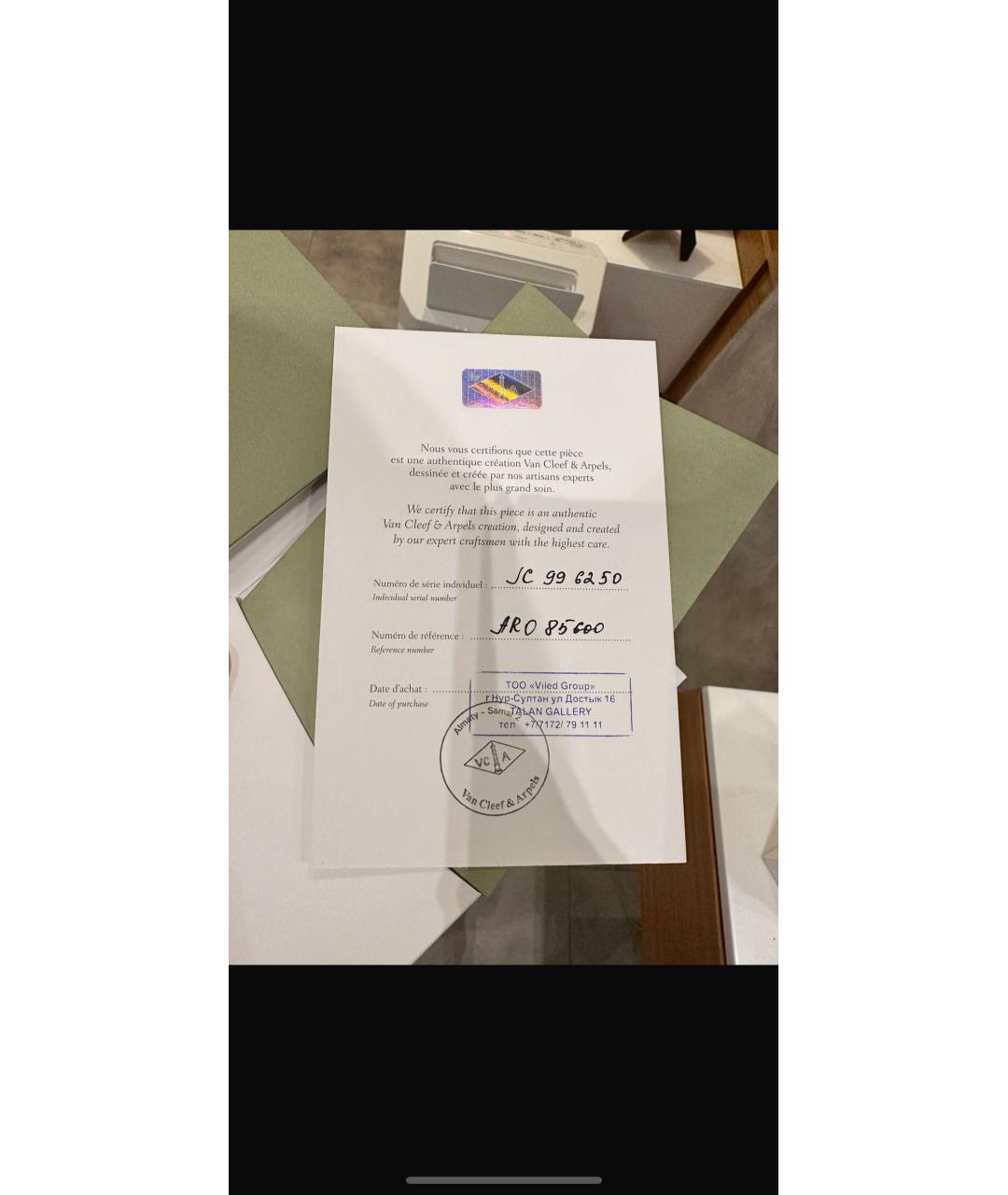 VAN CLEEF & ARPELS Серебрянный браслет из белого золота, фото 2