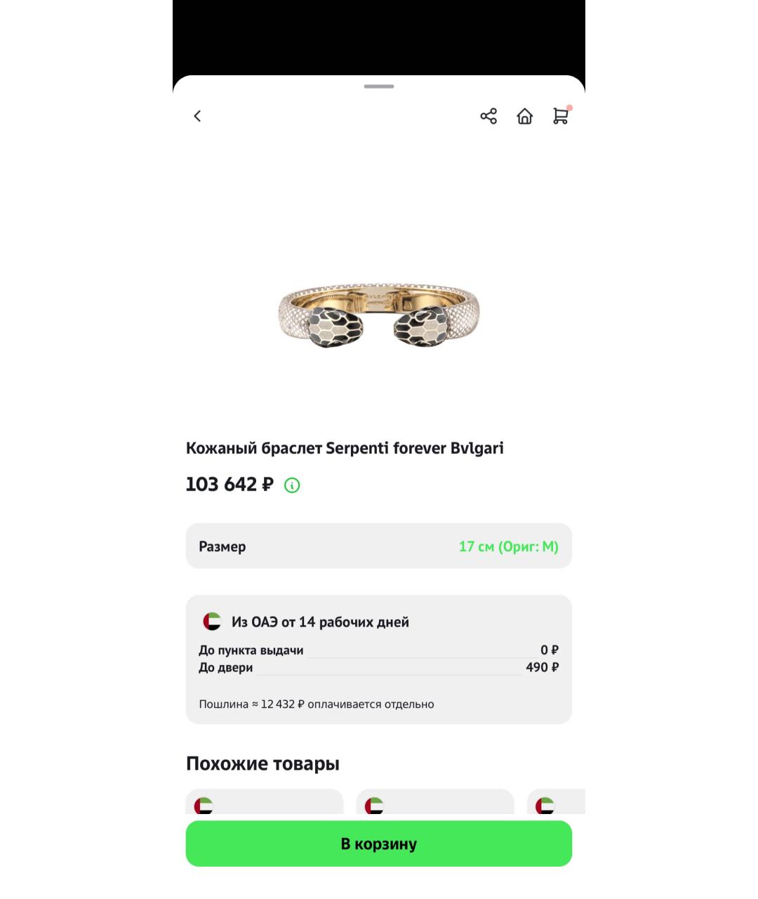 BVLGARI Золотой браслет, фото 9