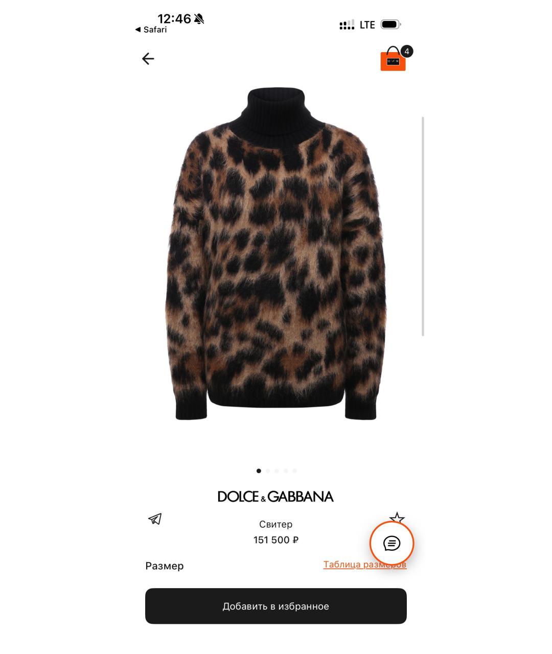 DOLCE&GABBANA Мульти шерстяной джемпер / свитер, фото 7