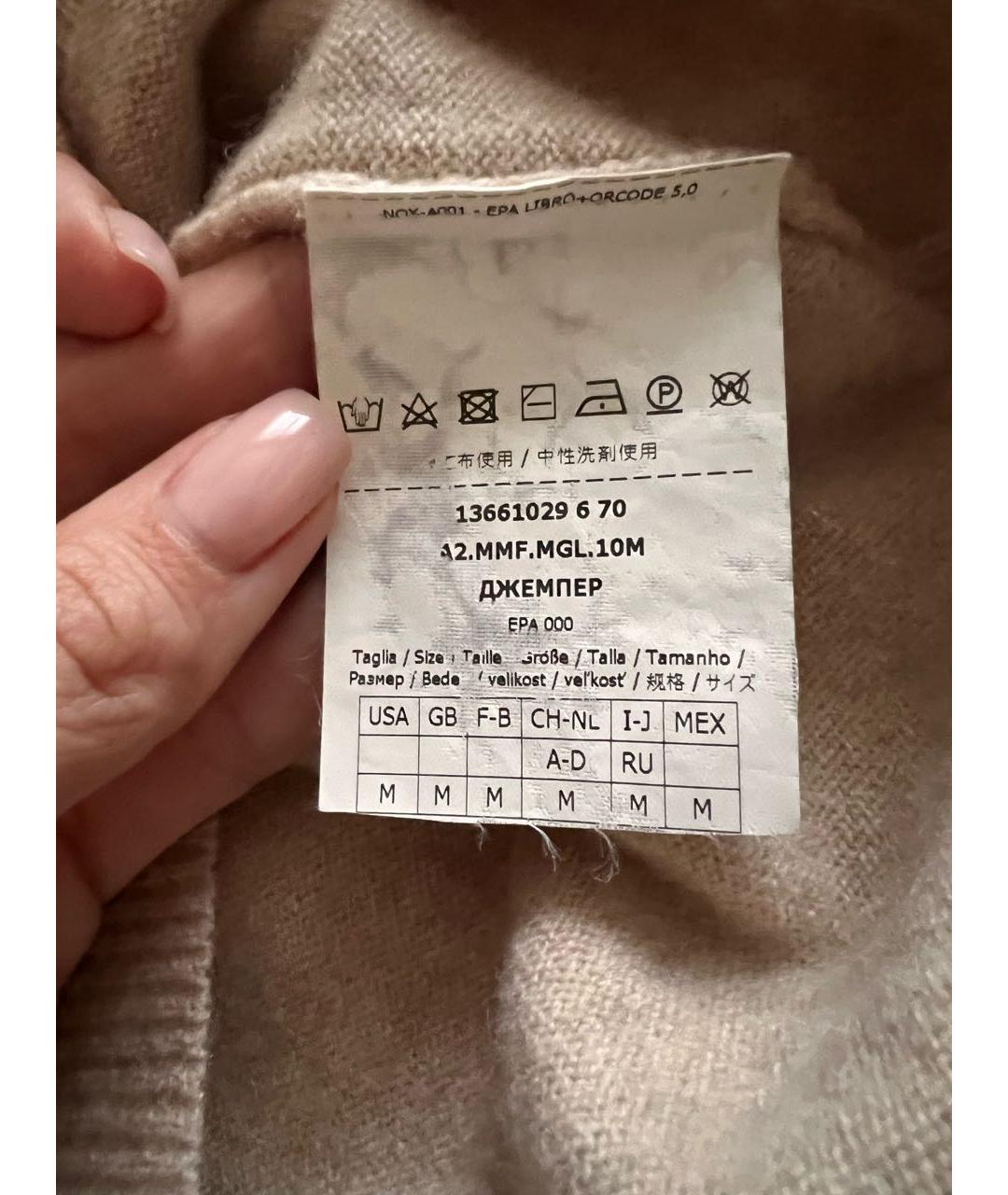 MAX MARA Бежевый кашемировый джемпер / свитер, фото 2