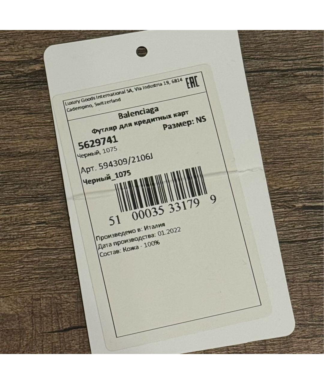 BALENCIAGA Черный кожаный кардхолдер, фото 3