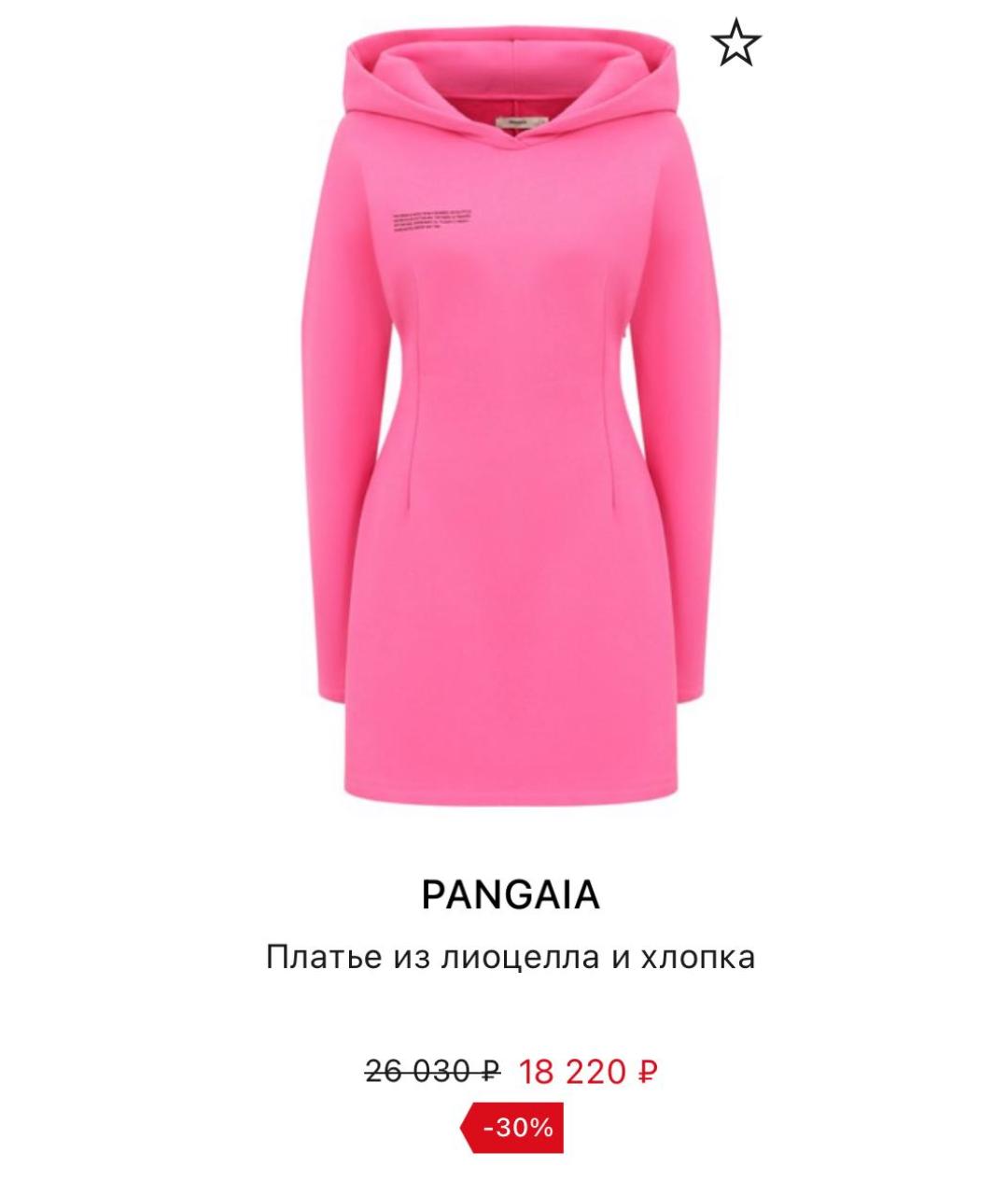 THE PANGAIA Розовое хлопковое повседневное платье, фото 5