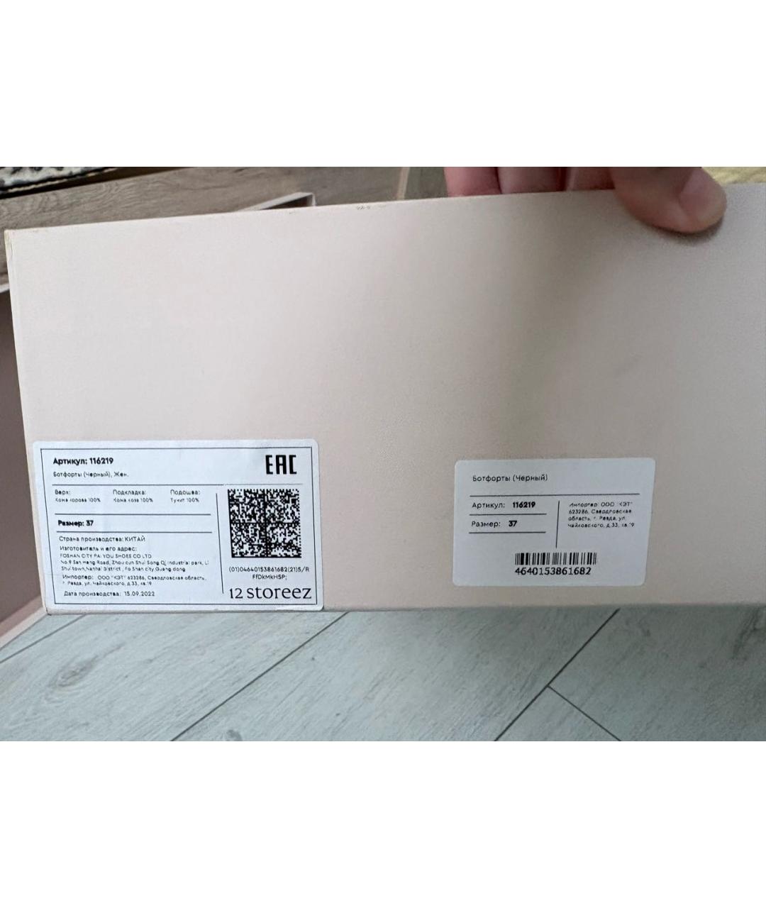 12 STOREEZ Черные кожаные ботфорты, фото 6