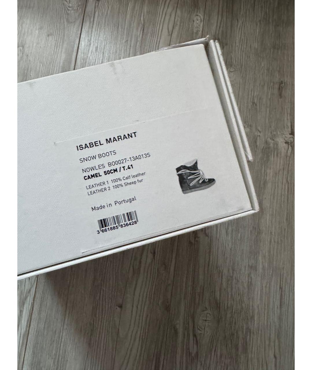 ISABEL MARANT Горчичные кожаные ботинки, фото 7