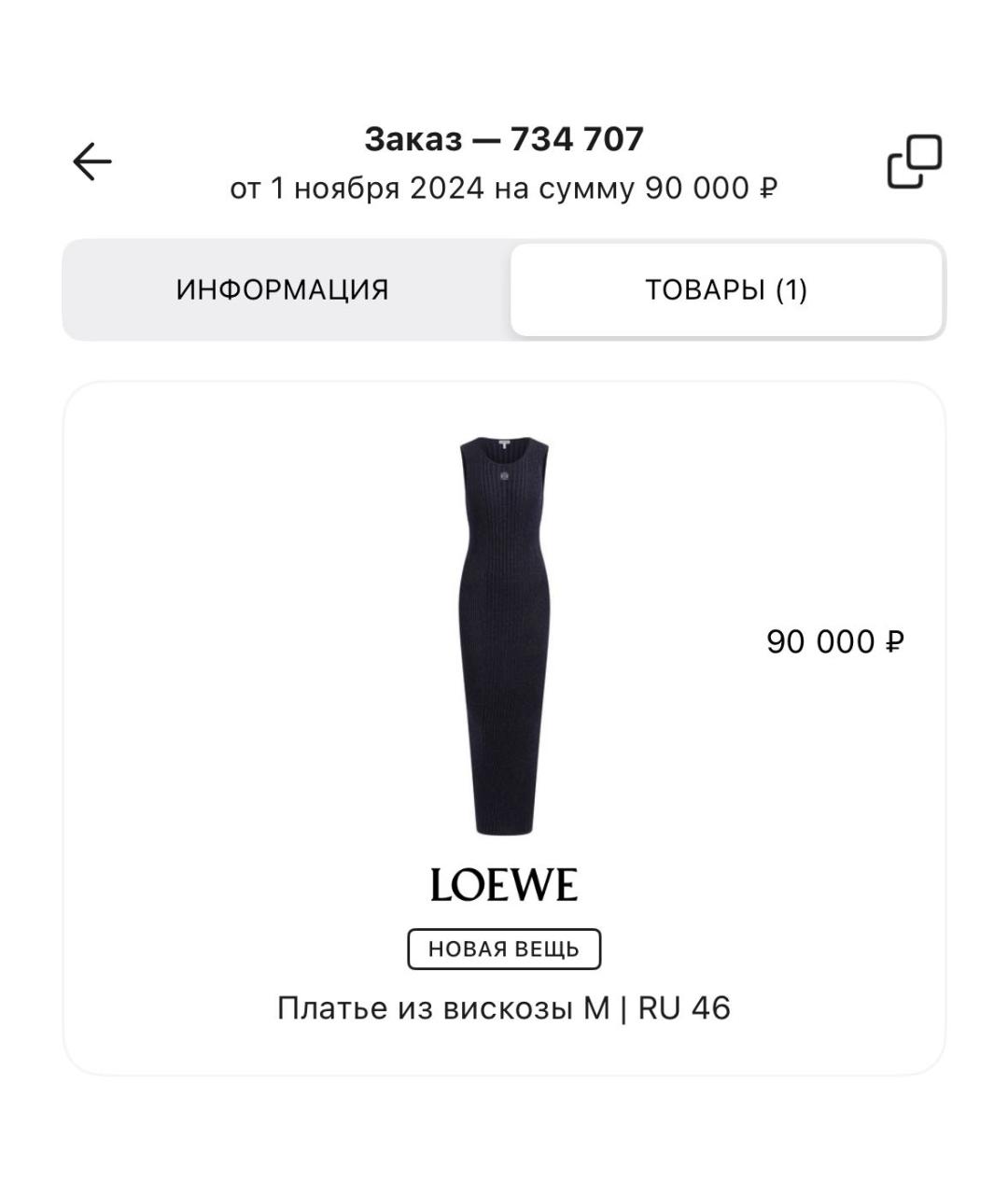 LOEWE Темно-синее вискозное повседневное платье, фото 7