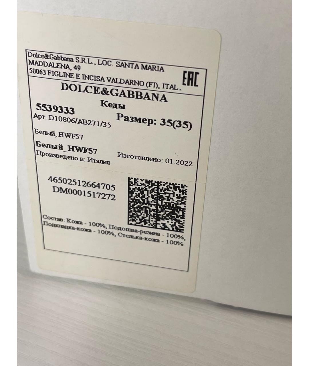 DOLCE&GABBANA Белые кожаные кеды, фото 3