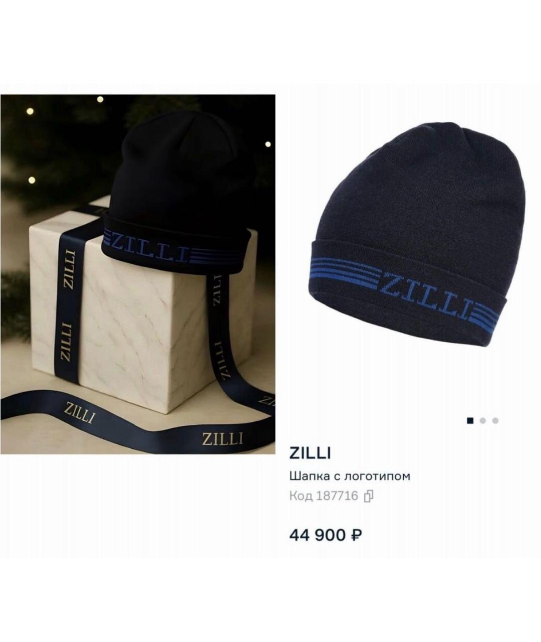 ZILLI Темно-синяя шерстяная шапка, фото 5