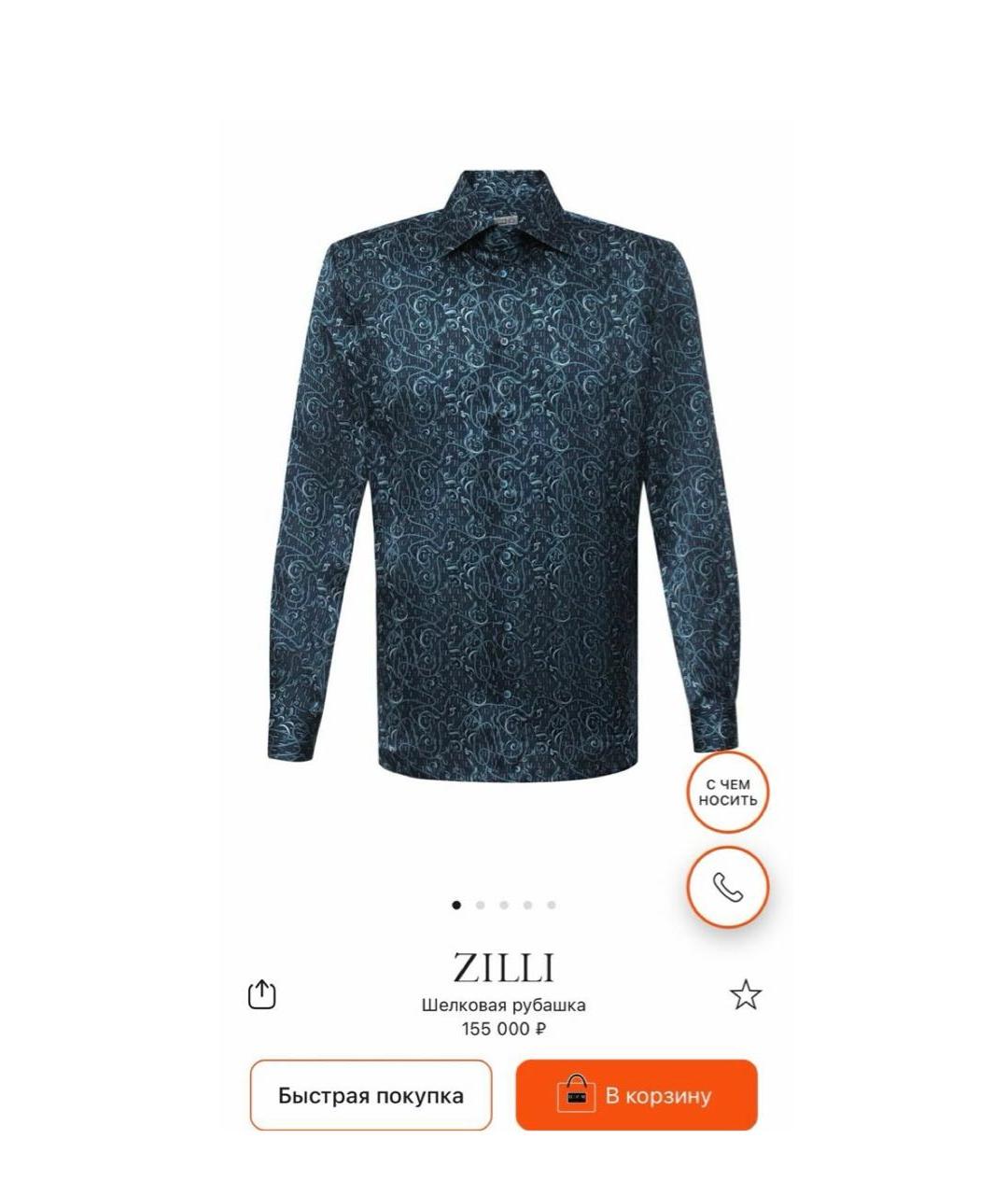 ZILLI Мульти шелковая кэжуал рубашка, фото 5