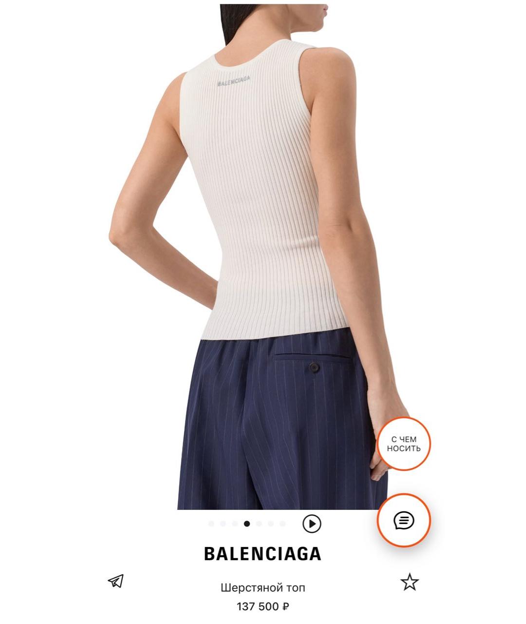 BALENCIAGA Белая шерстяная майка, фото 4