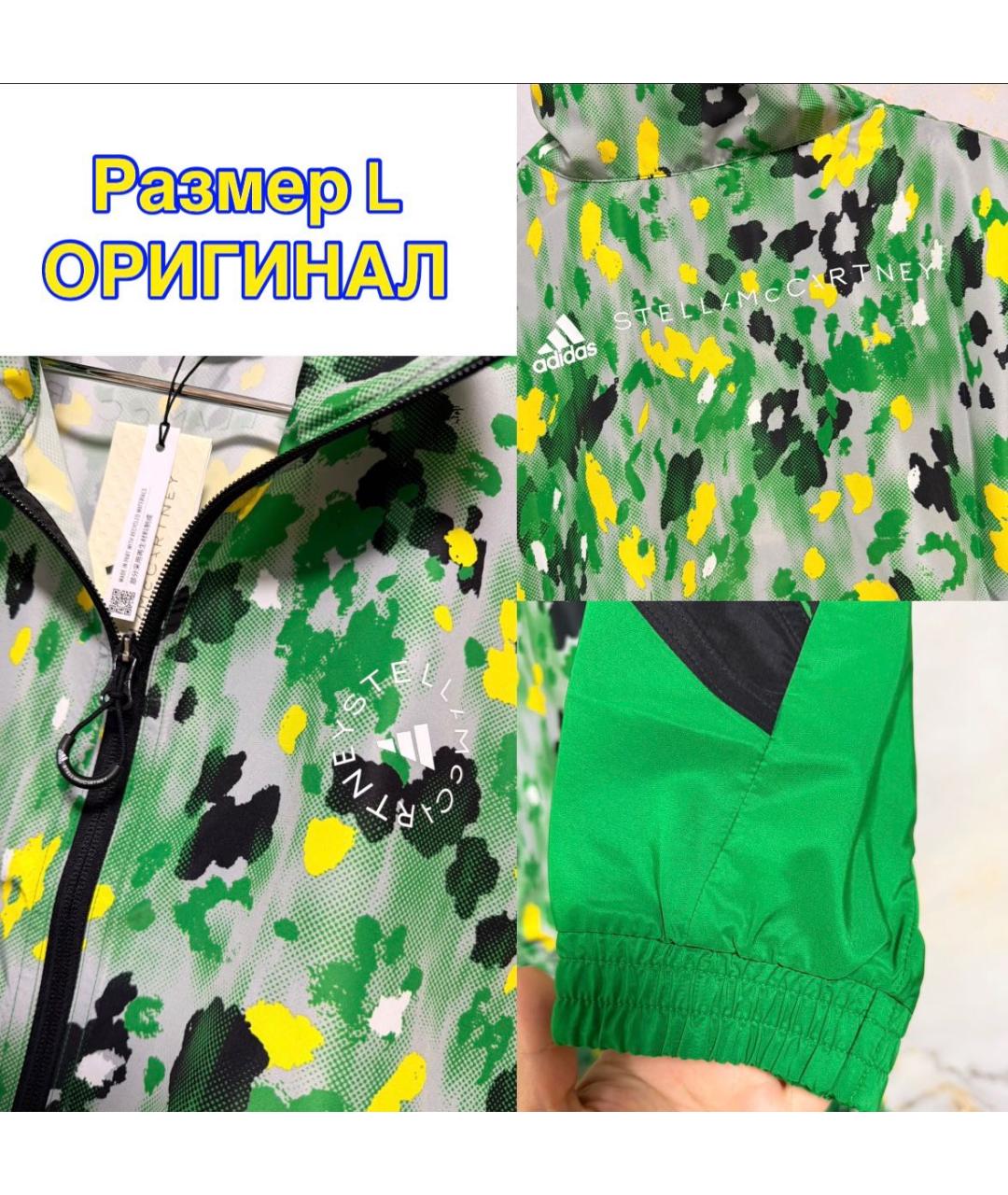 ADIDAS BY STELLA MCCARTNEY Зеленая спортивная куртка, фото 6