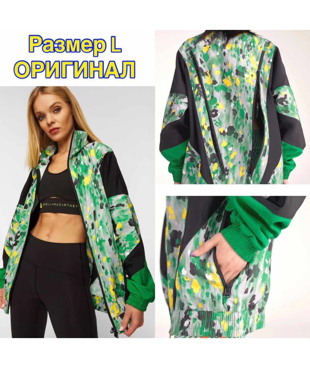 ADIDAS BY STELLA MCCARTNEY Зеленая спортивная куртка, фото 7